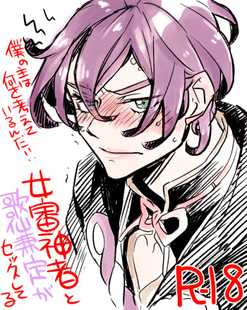 [Uzuki] 女審神者と歌仙兼定がセッ久してる (Touken Ranbu) cover