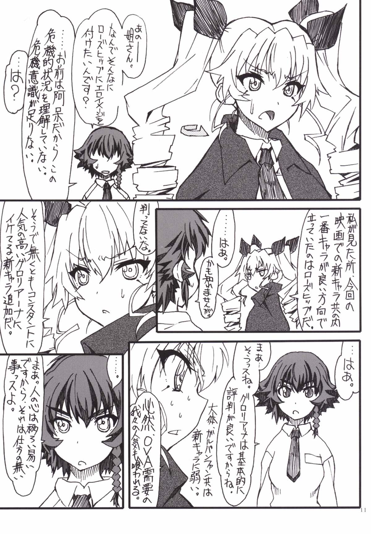 The Chiyomi page 10 full