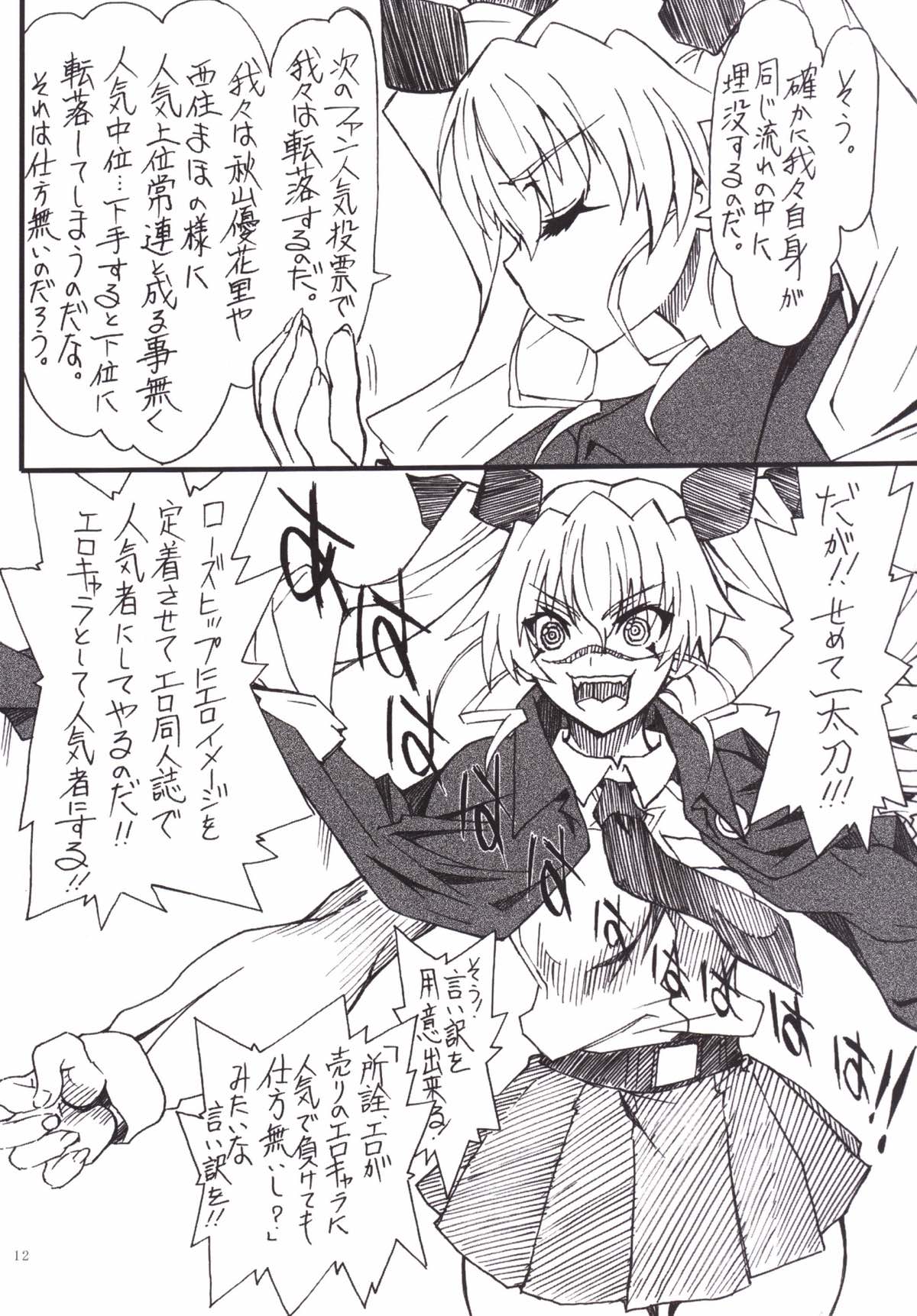 The Chiyomi page 11 full