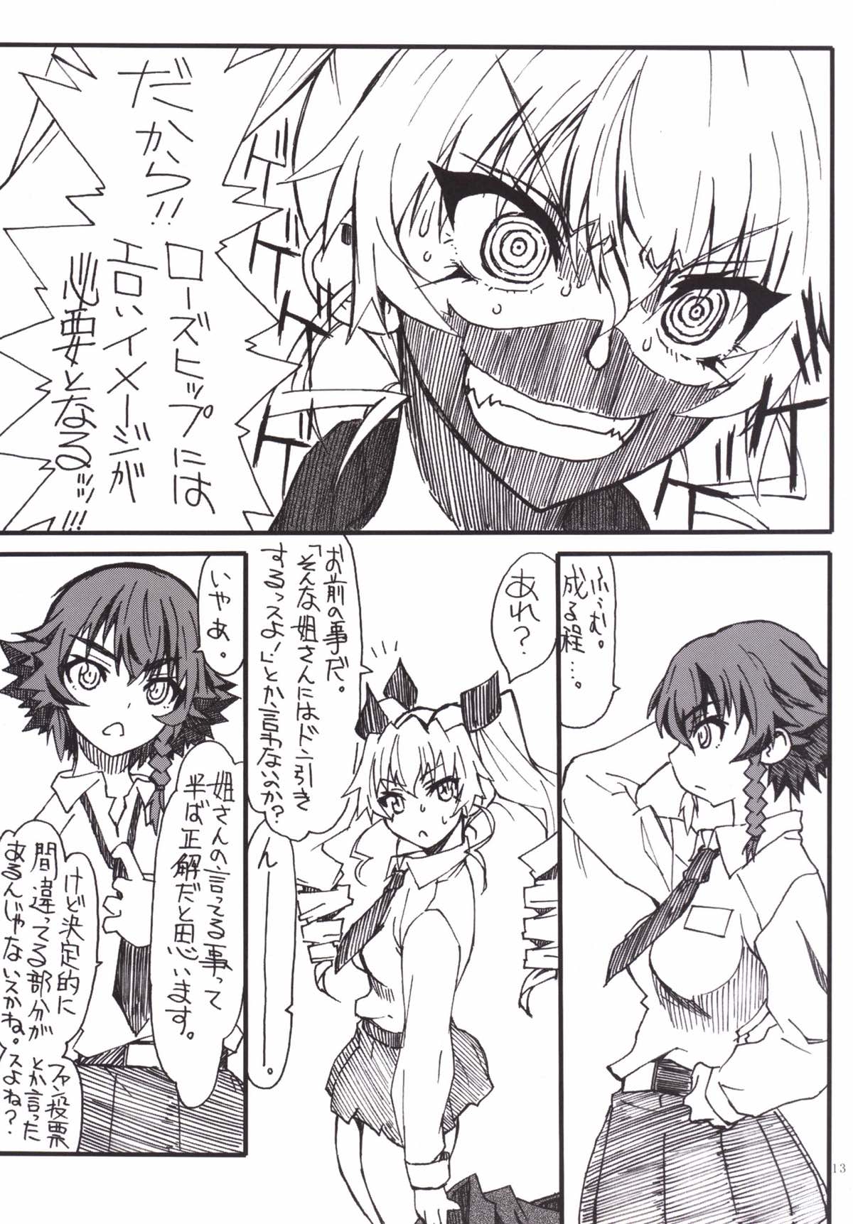 The Chiyomi page 12 full