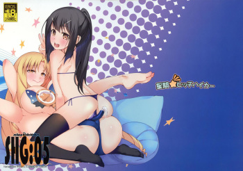 (C93) [Seikan Hitchhiker (Tsurugi Ai)] SHG:05 (Fate/kaleid liner Prisma Illya) [Spanish] [HJA] cover