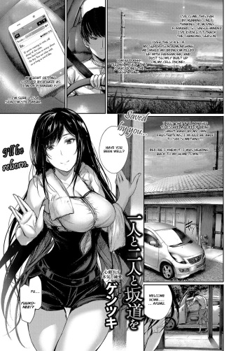 [Gentsuki] Hitori to Futari to Sakamichi o (COMIC BAVEL 2017-05) [English] [Yuzuru Katsuragi] [Digital] cover