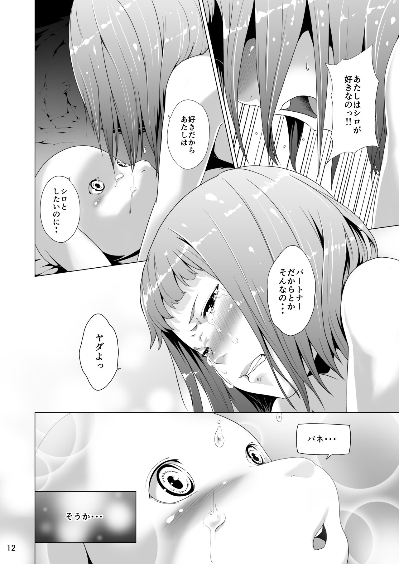 Tentacle Tamer! Episode 5 page 12 full