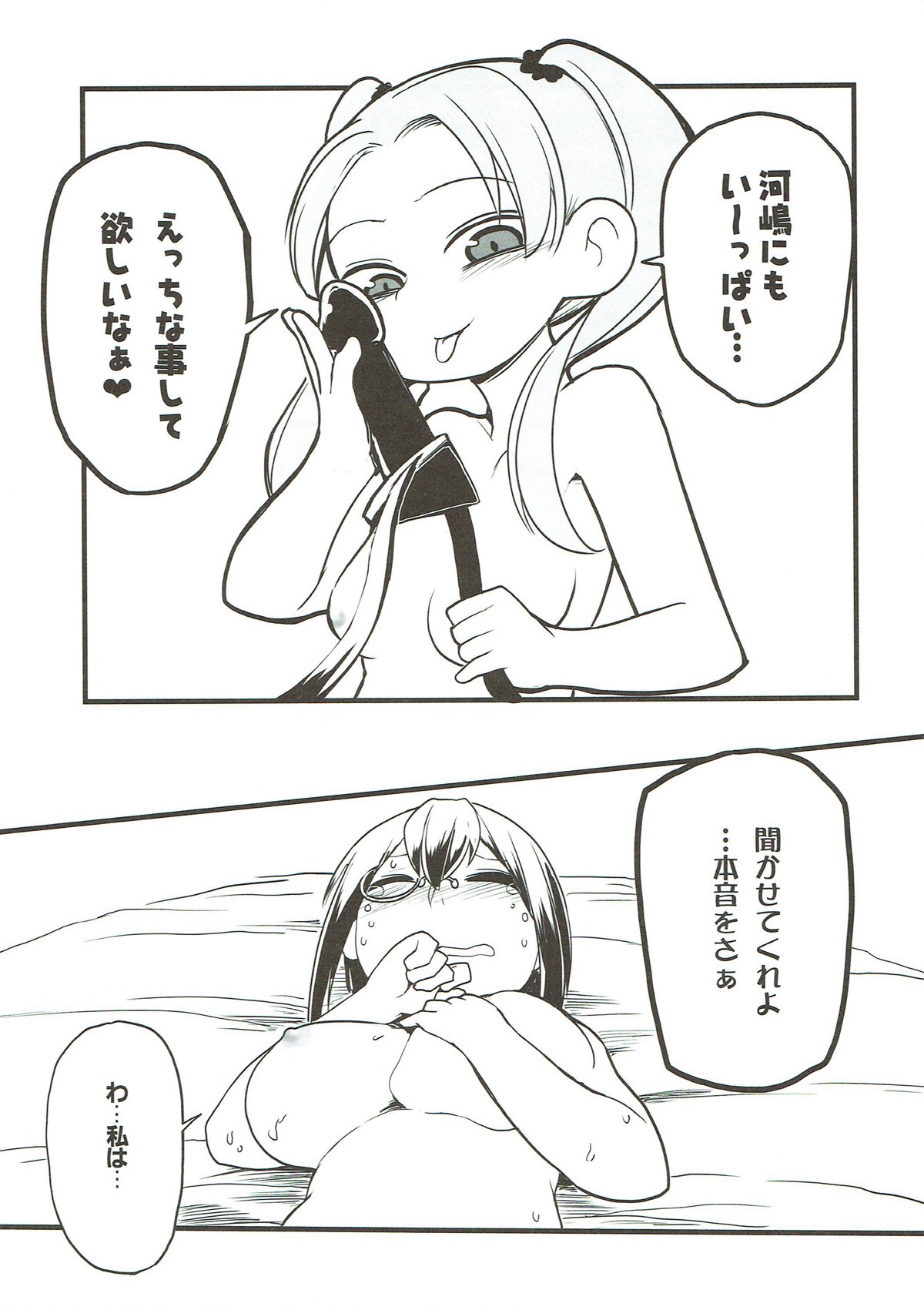 Kyou AnMomo wa Yuri Ecchi o Suru. page 10 full