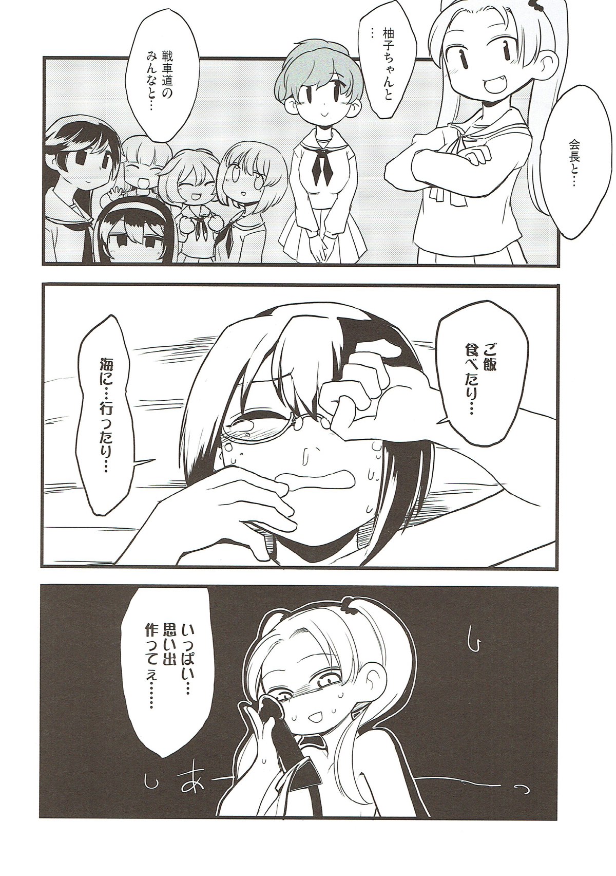 Kyou AnMomo wa Yuri Ecchi o Suru. page 11 full
