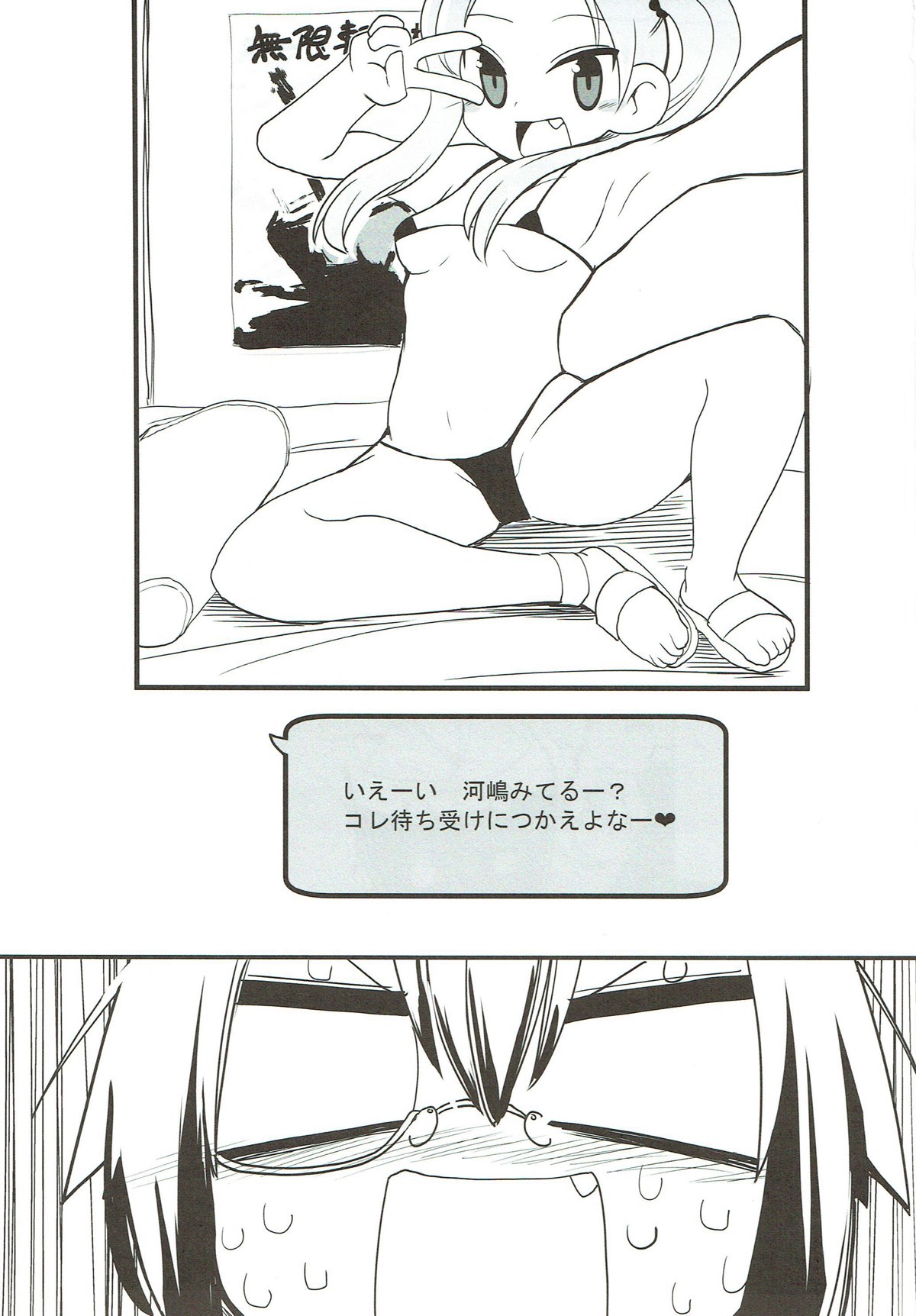 Kyou AnMomo wa Yuri Ecchi o Suru. page 2 full