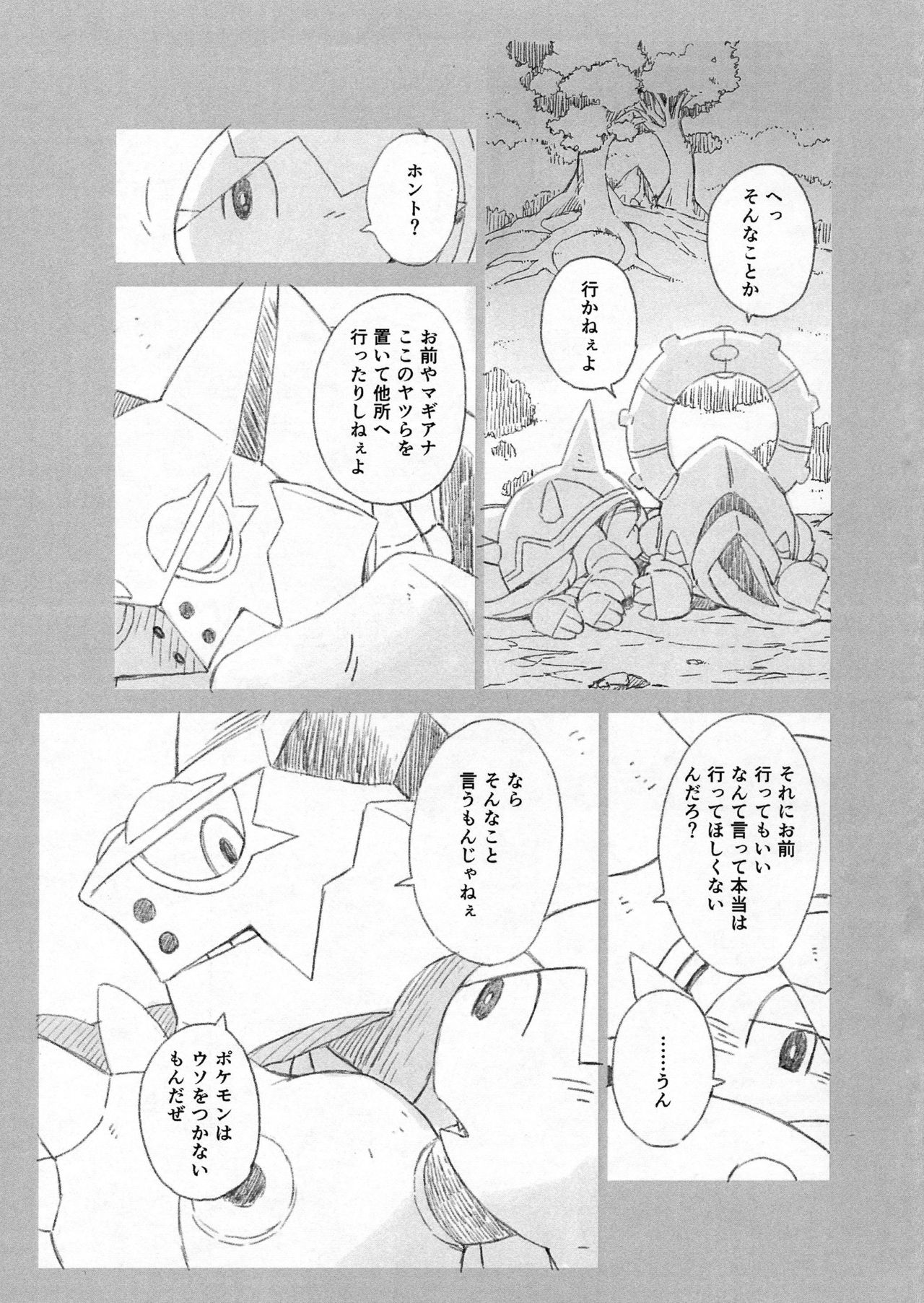 STEAMY page 10 full