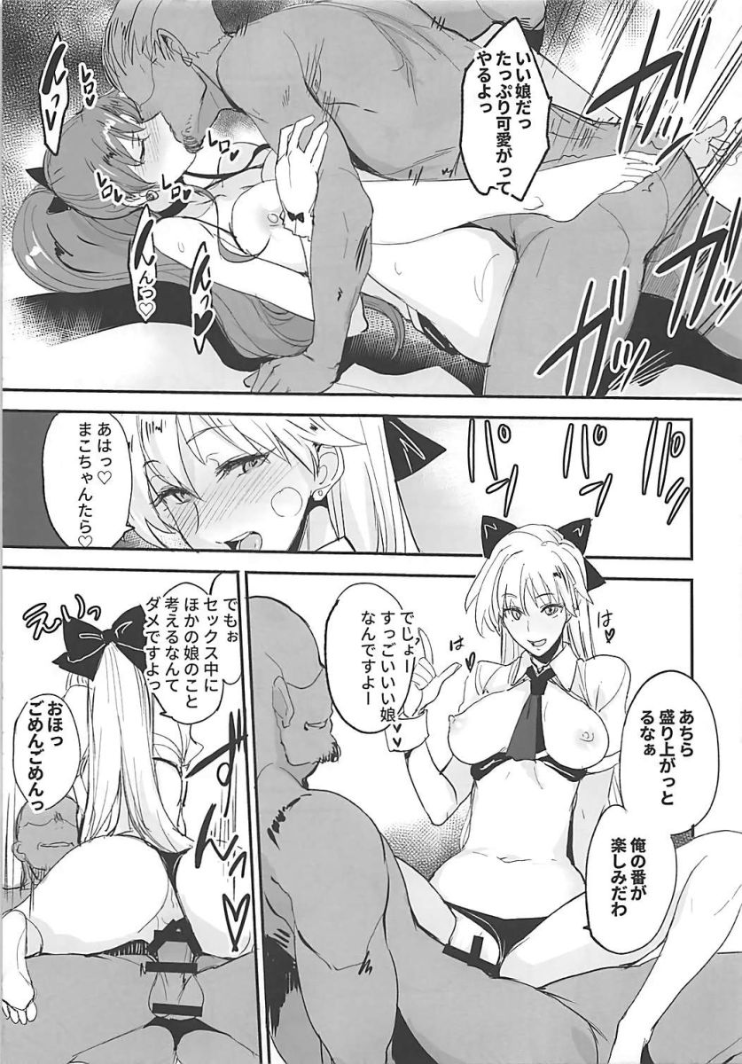 Getsu Ka Sui Moku Kin Do Nichi 11 page 12 full