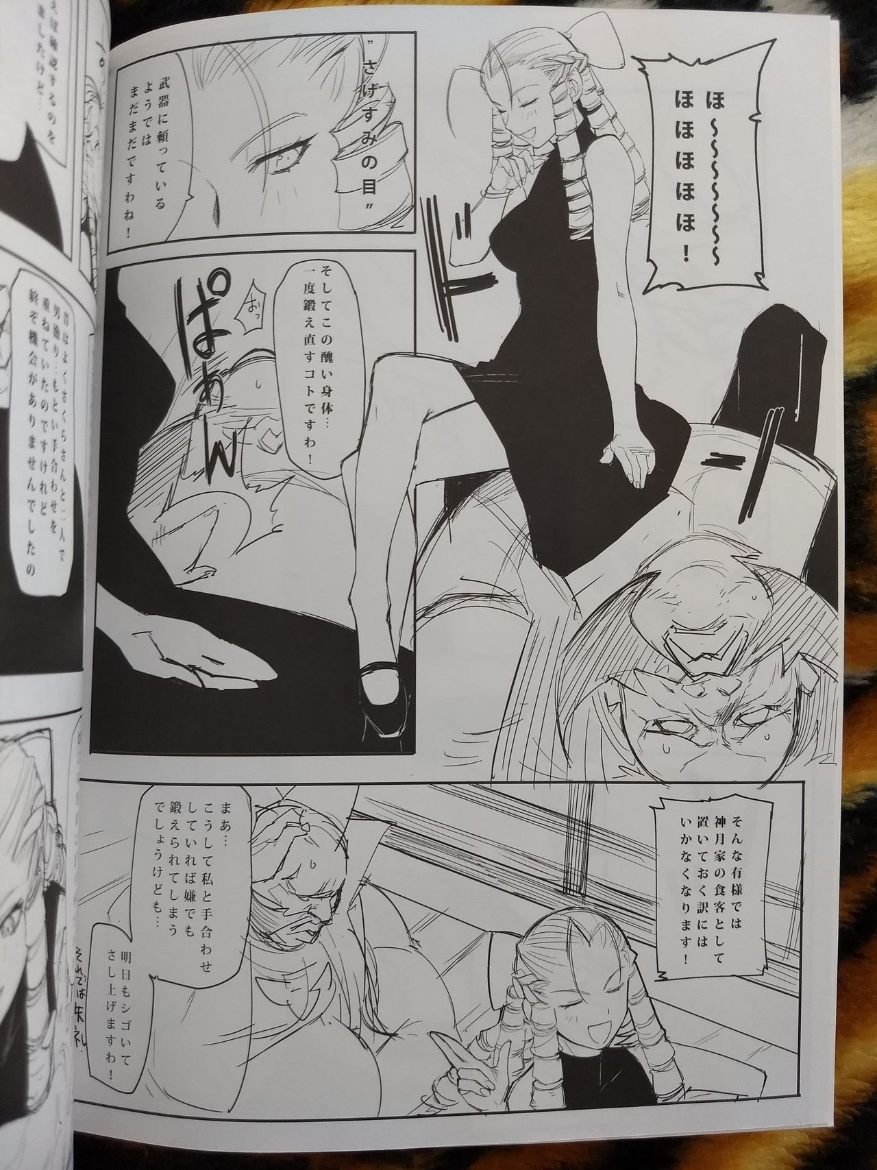 CHORAKUGAKI 2016 Natsu page 3 full