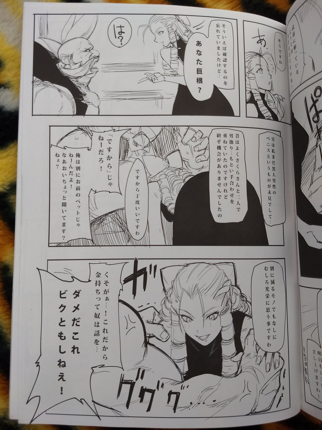 CHORAKUGAKI 2016 Natsu page 4 full