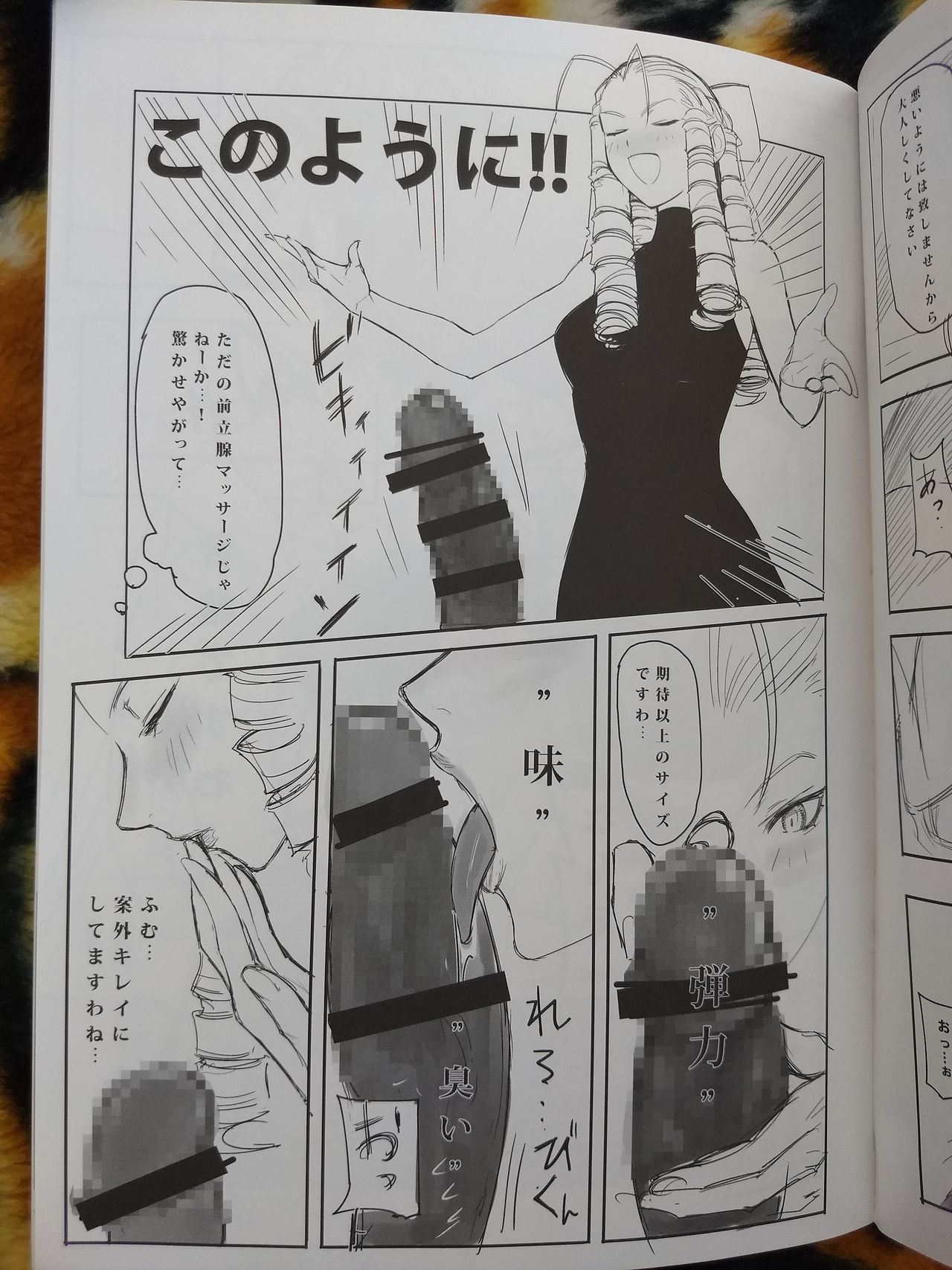 CHORAKUGAKI 2016 Natsu page 6 full