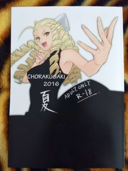 CHORAKUGAKI 2016 Natsu