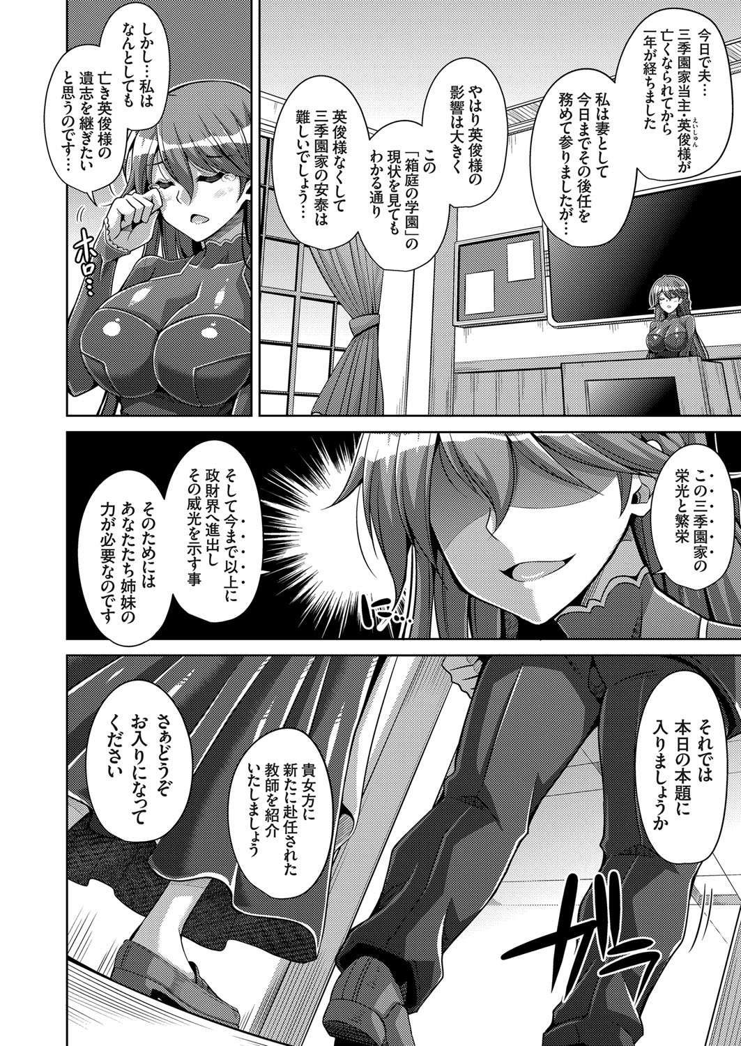 COMIC Grape Vol. 53 page 11 full