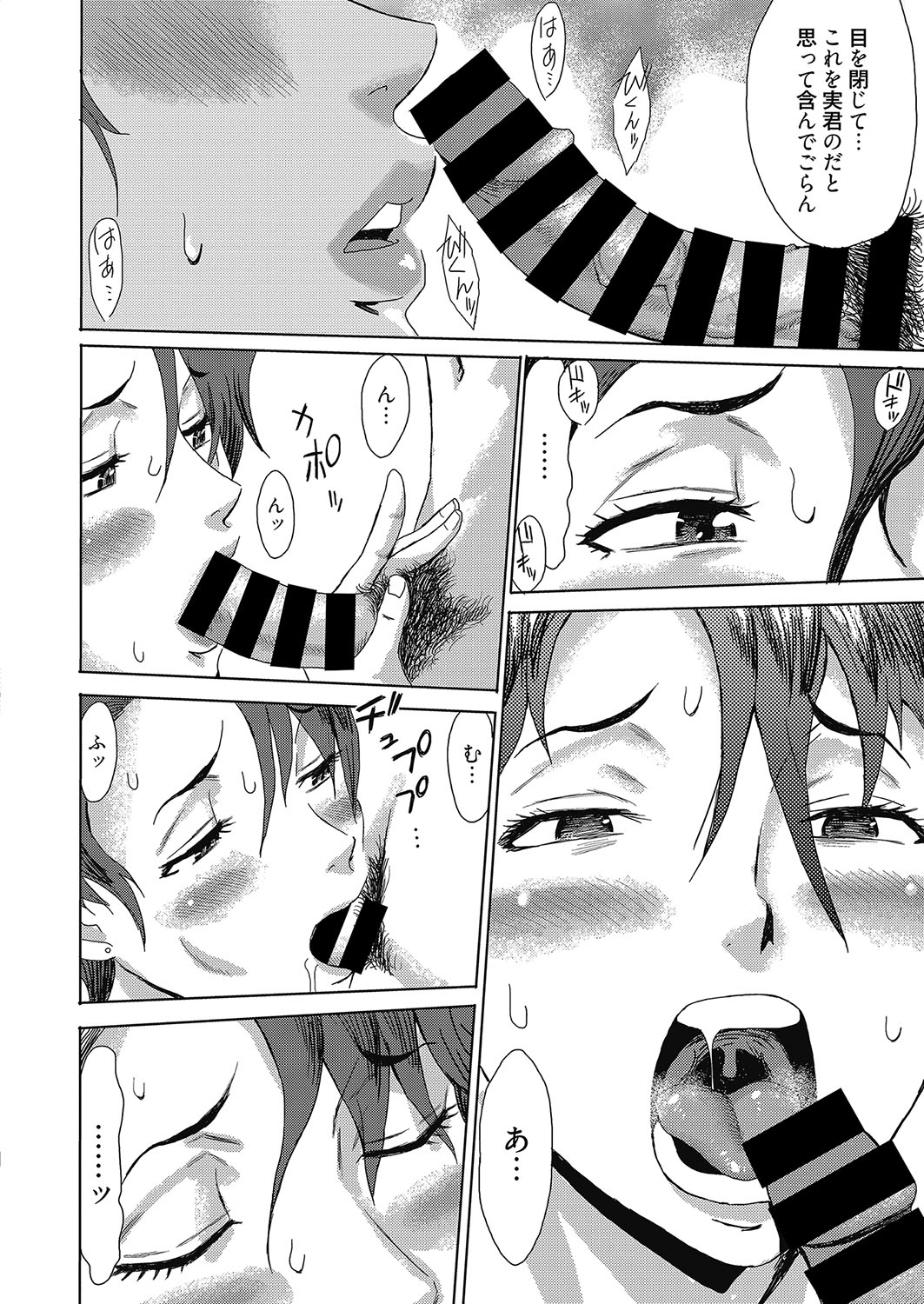 Aoi Kajitsu to Shiroi Hada page 12 full