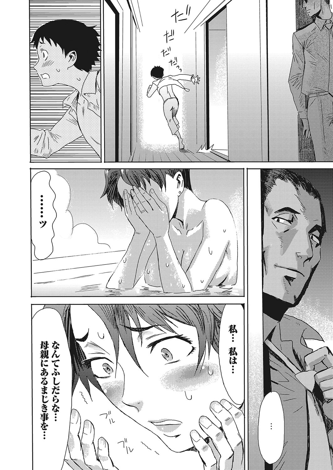 Aoi Kajitsu to Shiroi Hada page 8 full