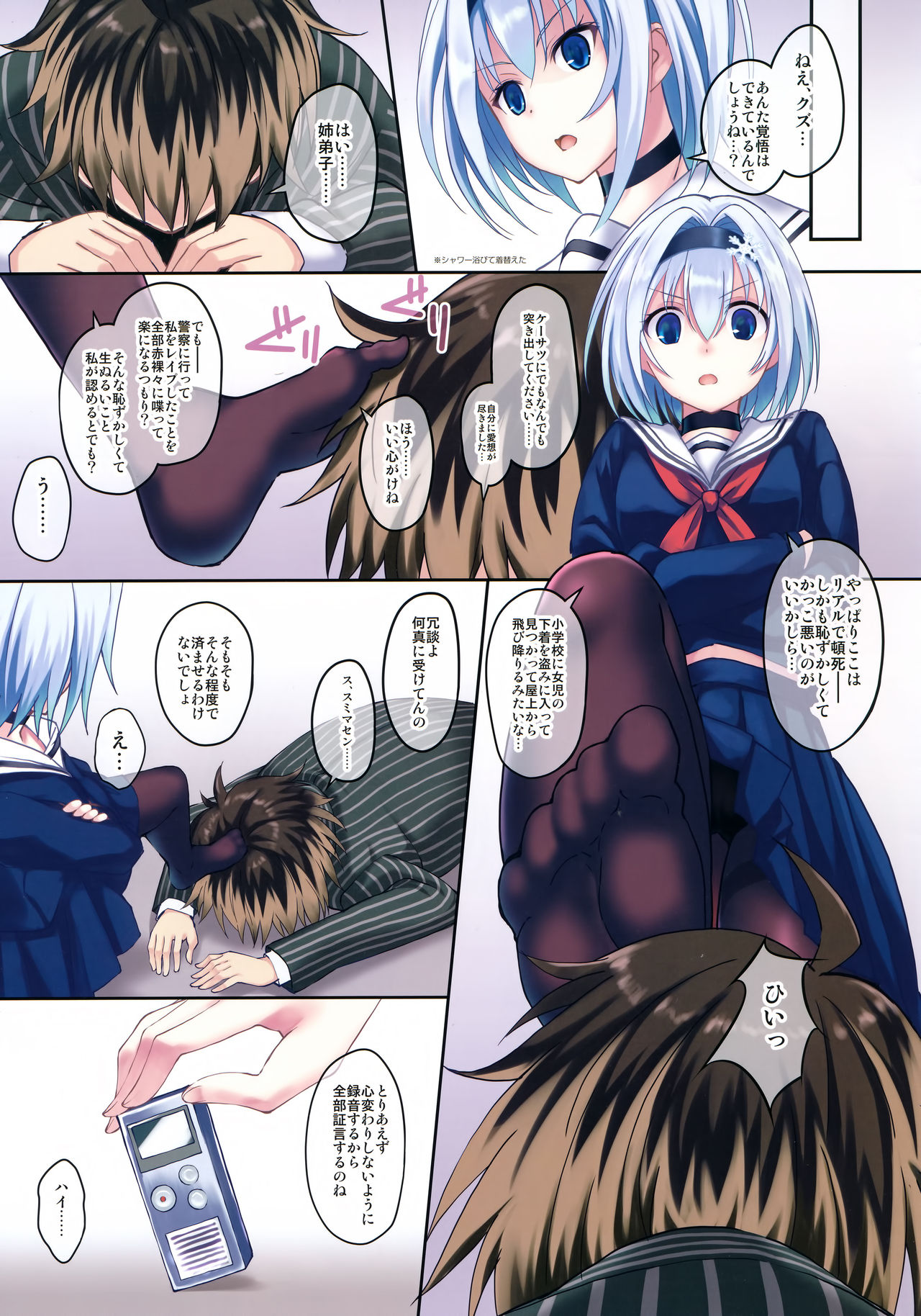 Bougin page 4 full