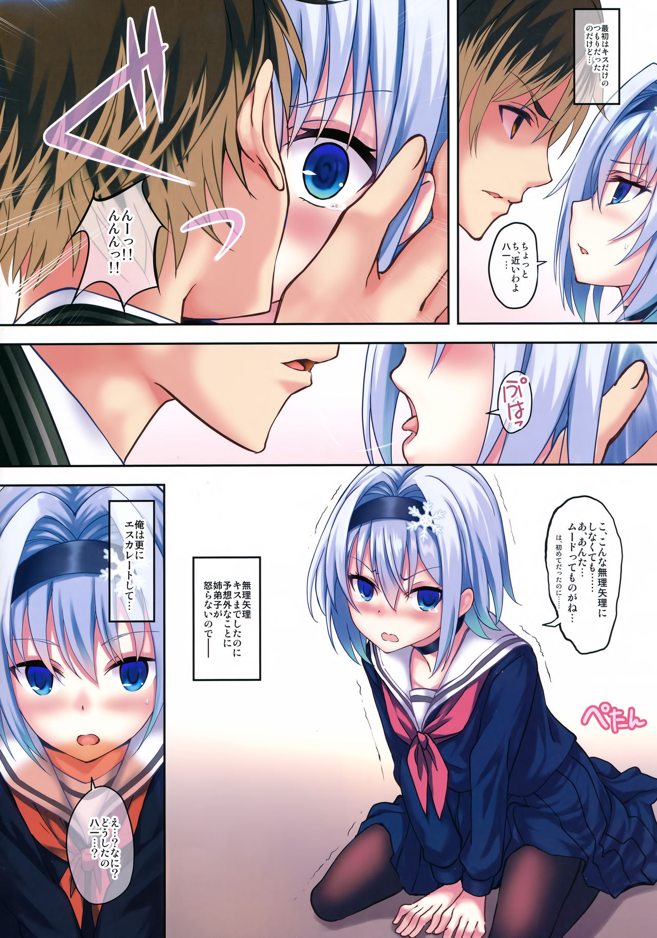 Bougin page 5 full