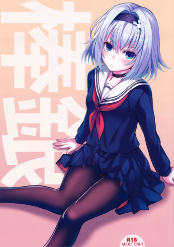 (COMIC1☆13) [Seven Days Holiday (Shinokawa Arumi, Koga Nozomu)] Bougin (Ryuuou no Oshigoto!) cover
