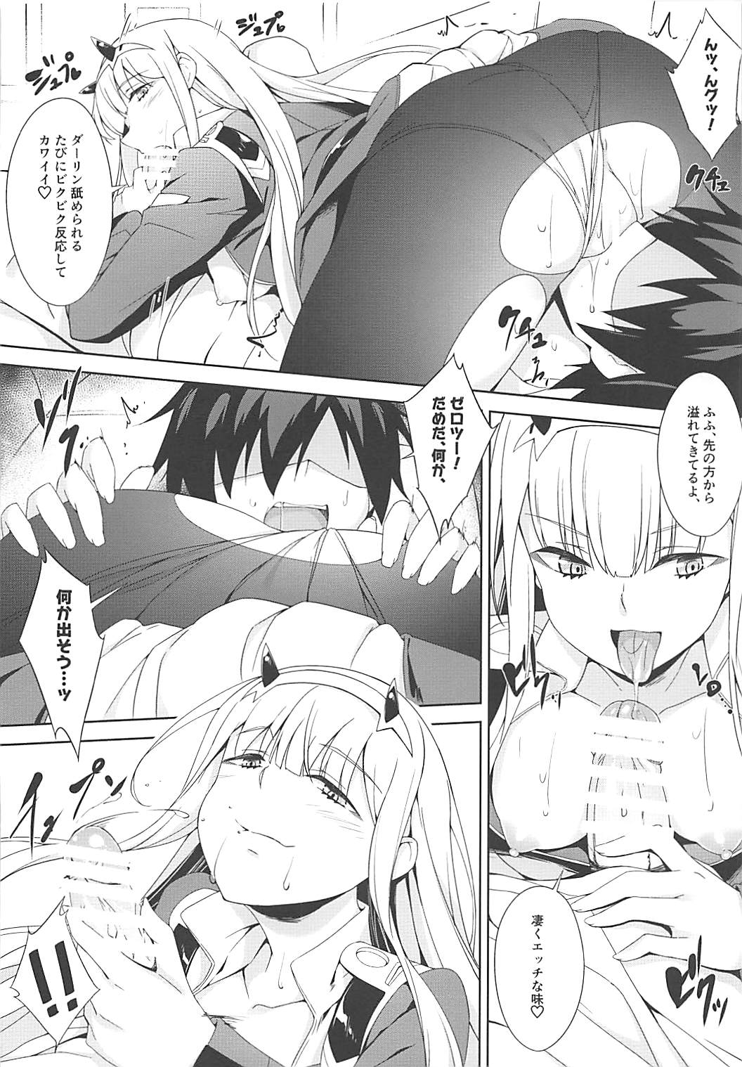 Darling Escort page 11 full