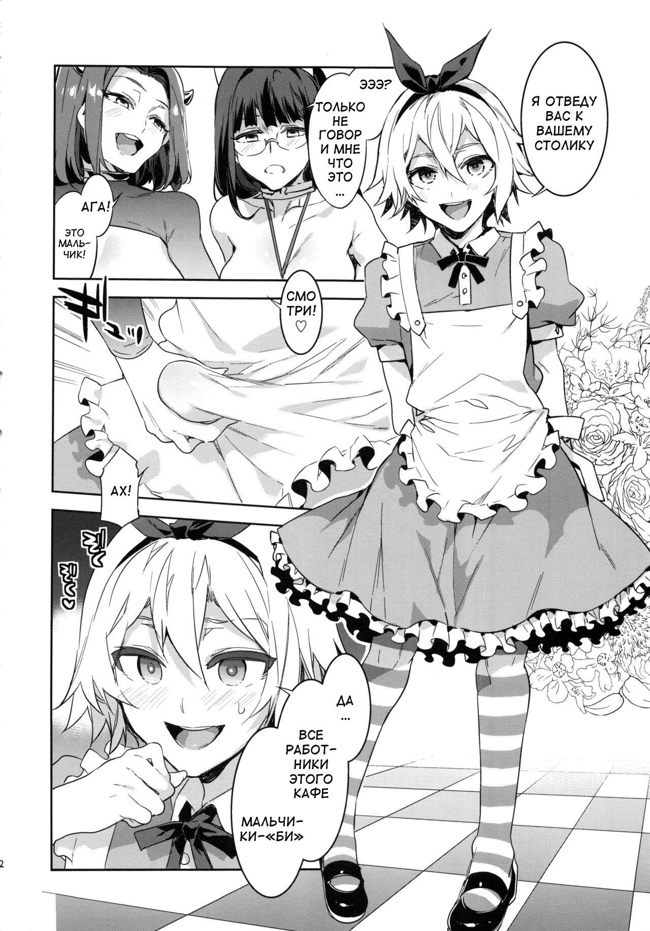Oideyo! Mizuryu Kei Land the 6th Day | Страна Mizuryu Kei. Обзор аттракционов. День 6 page 11 full