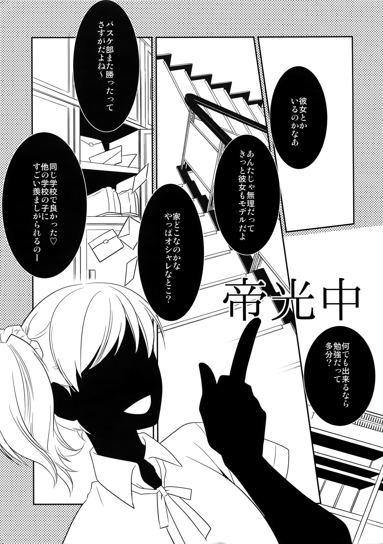 Kanpeki Kareshi to Zettai Ryouiki Ouji-sama -Love the World- page 10 full
