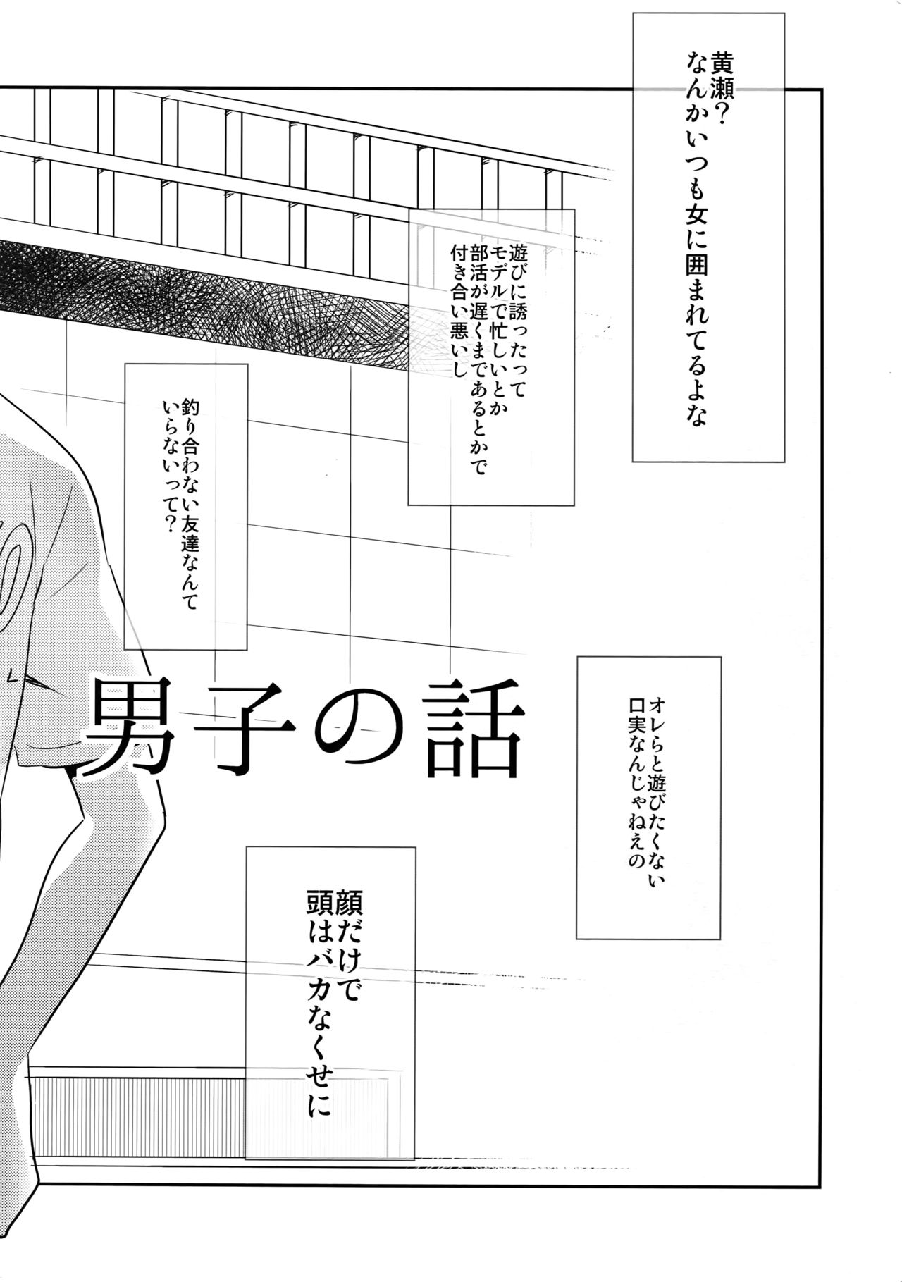 Kanpeki Kareshi to Zettai Ryouiki Ouji-sama -Love the World- page 11 full