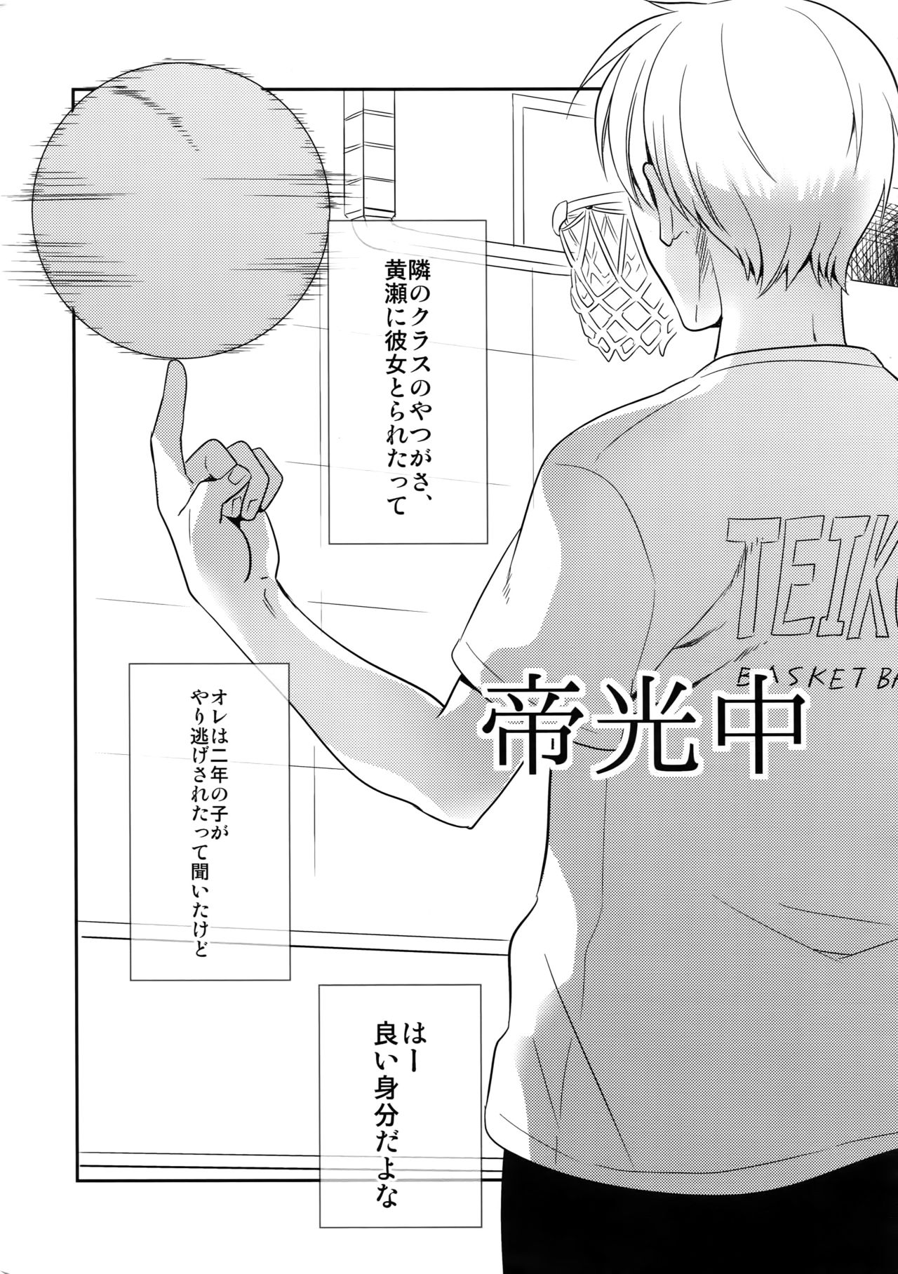 Kanpeki Kareshi to Zettai Ryouiki Ouji-sama -Love the World- page 12 full