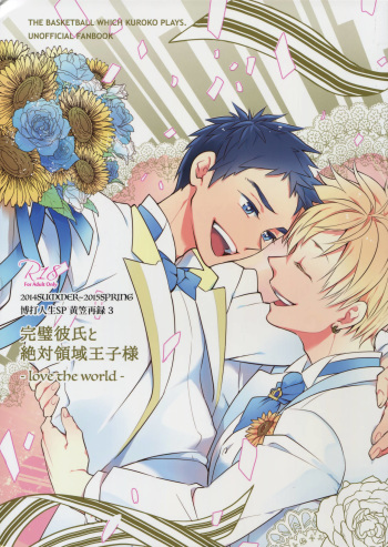 (C89) [Bakuchi Jinsei SP (Satsuki Fumi)] Kanpeki Kareshi to Zettai Ryouiki Ouji-sama -Love the World- (Kuroko no Basket) cover