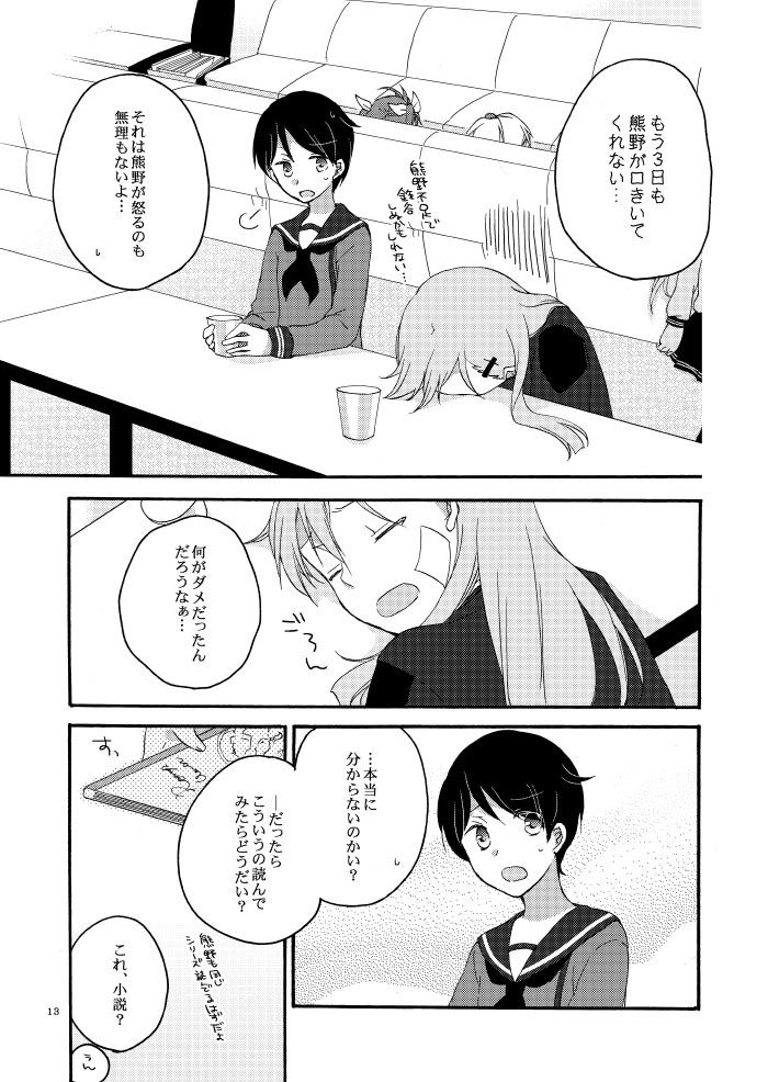 Saitei na Koibito to Saikou no Soushitsu o page 10 full