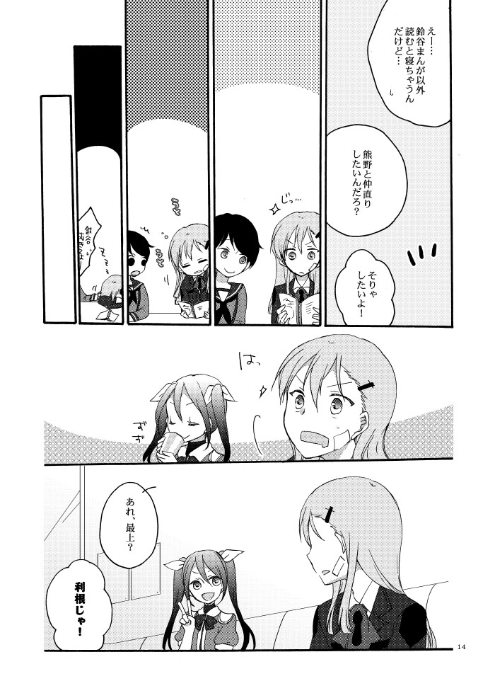 Saitei na Koibito to Saikou no Soushitsu o page 11 full