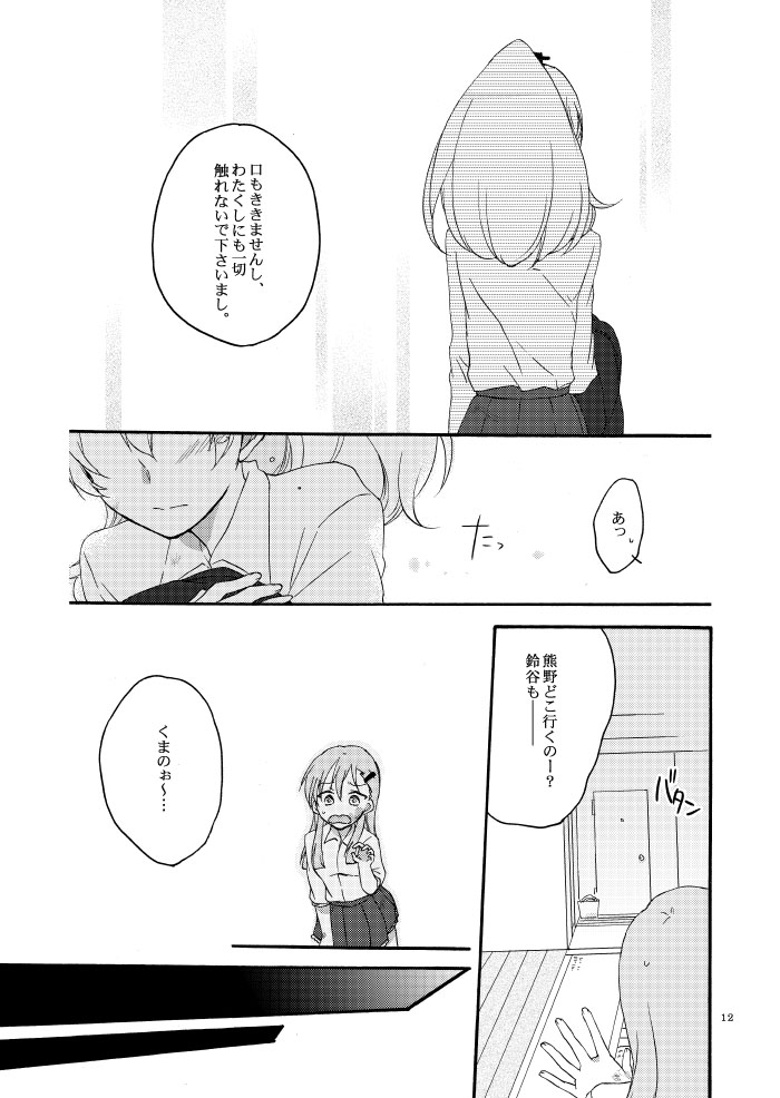 Saitei na Koibito to Saikou no Soushitsu o page 9 full