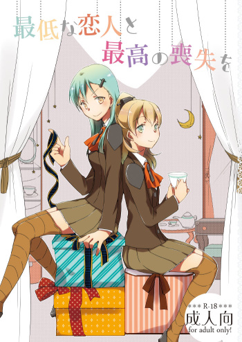 [Niratama (Sekihara)] Saitei na Koibito to Saikou no Soushitsu o (Kantai Collection -KanColle-) [Digital] cover