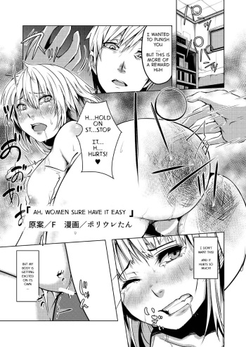 [TSF no F (Poriuretan)] Onnatte Rakude Iiyo na (TSF no F no Hon Sono 4 no A) [English] [jabbany] [Digital] cover