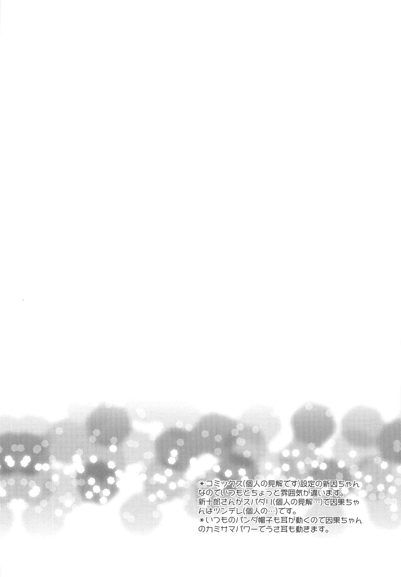 Usamimi x China=Hearts page 3 full