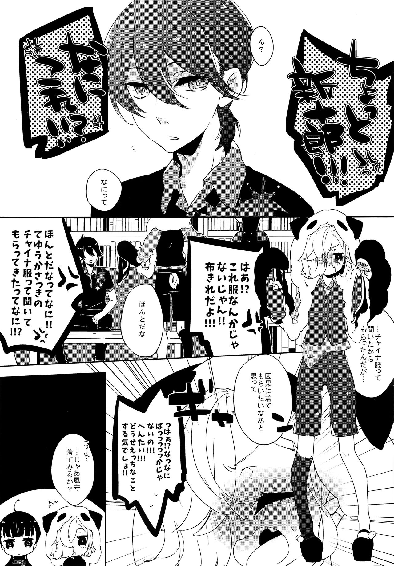 Usamimi x China=Hearts page 4 full