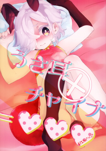 (C90) [Kanarukan (Kanano Ayu)] Usamimi x China=Hearts (UN-GO) cover