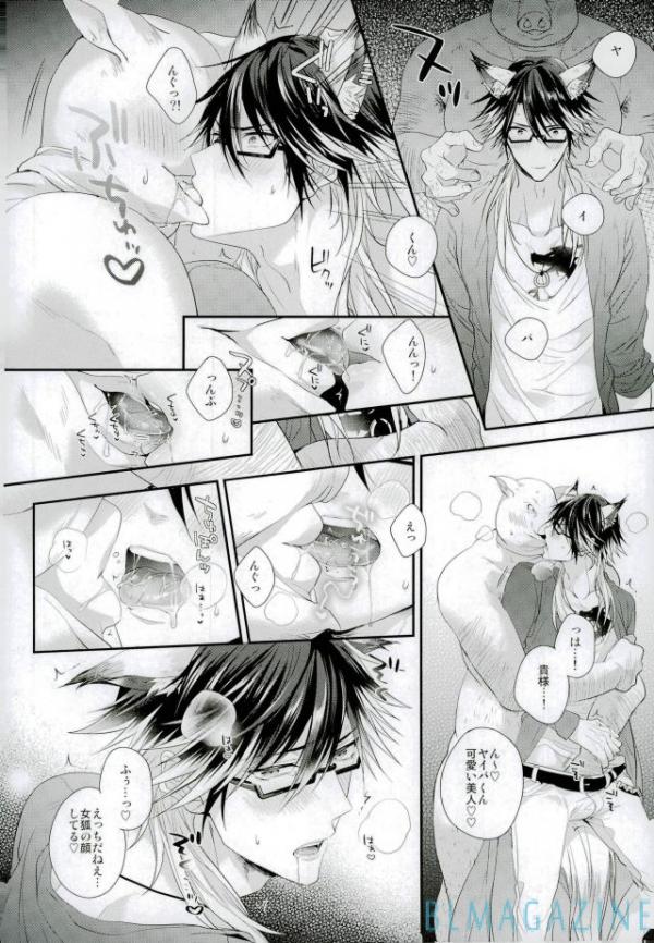 Guren no Makura Eigyou Mokushiroku!! page 11 full