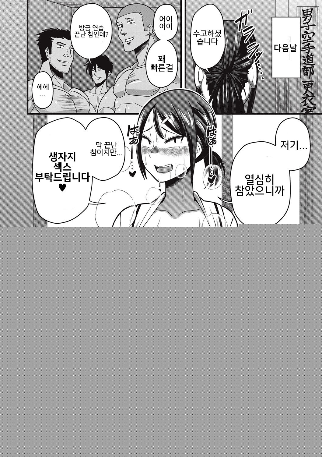 Sanpakugan no Metsuki Warui Bakunyuu Oppai Musume ga Mushimushi no Bushitsu de Muremure Sex page 12 full