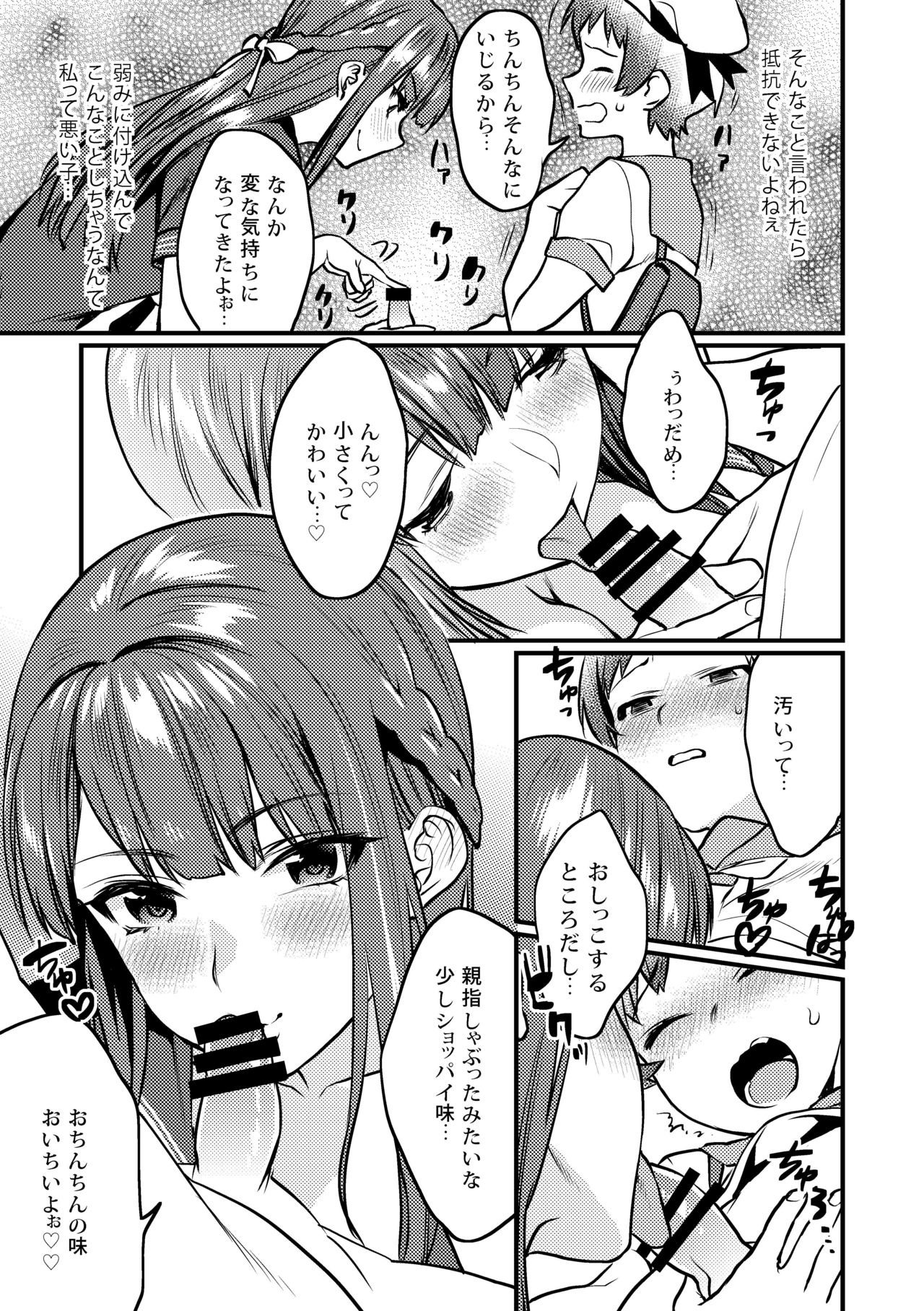 Jikan Teishi - Kuuhaku no Kioku page 7 full