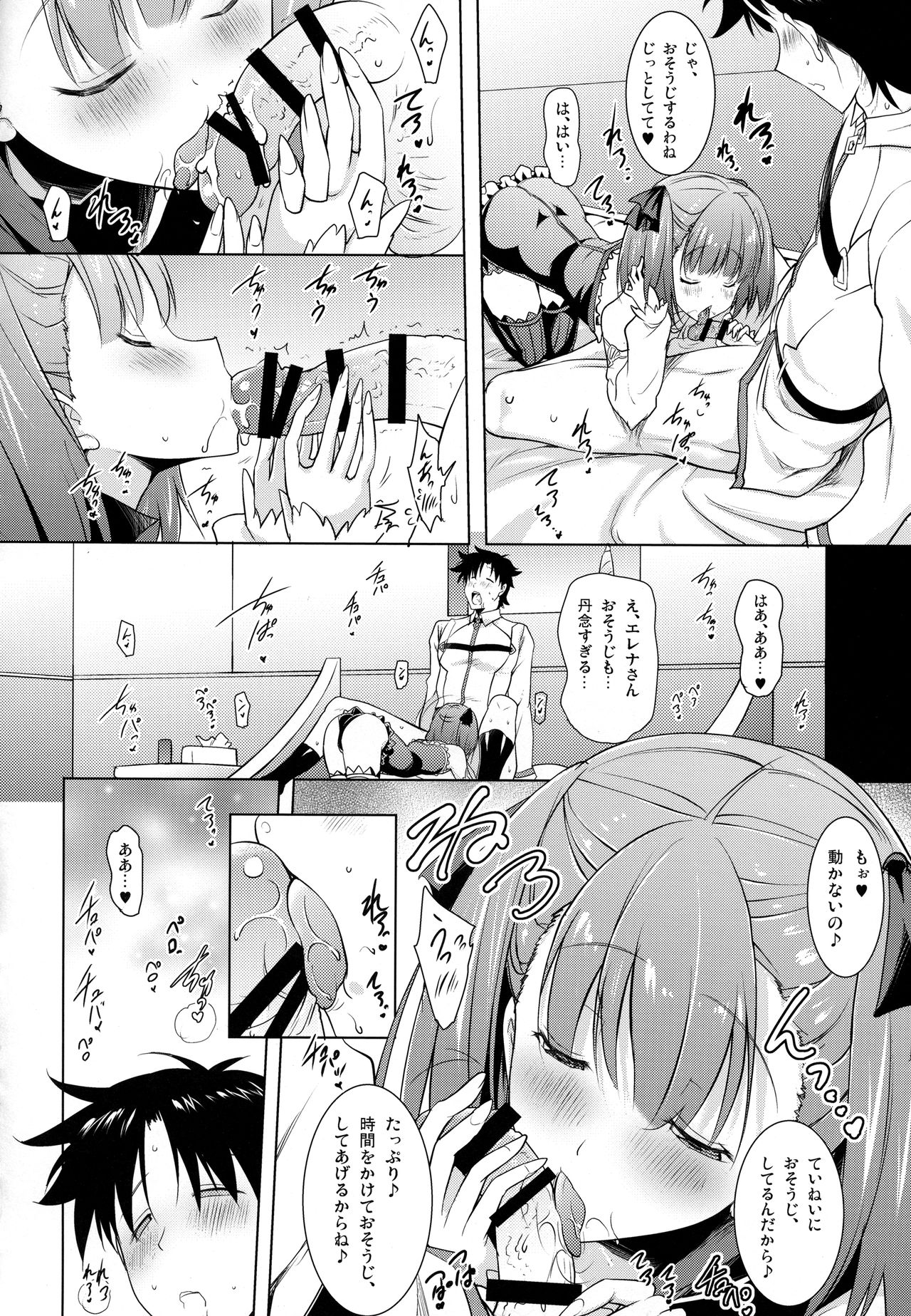 Helena Mama ga Okuchi de Teinei ni Tannen ni Nando mo Nuite kurete kara no Honban page 11 full