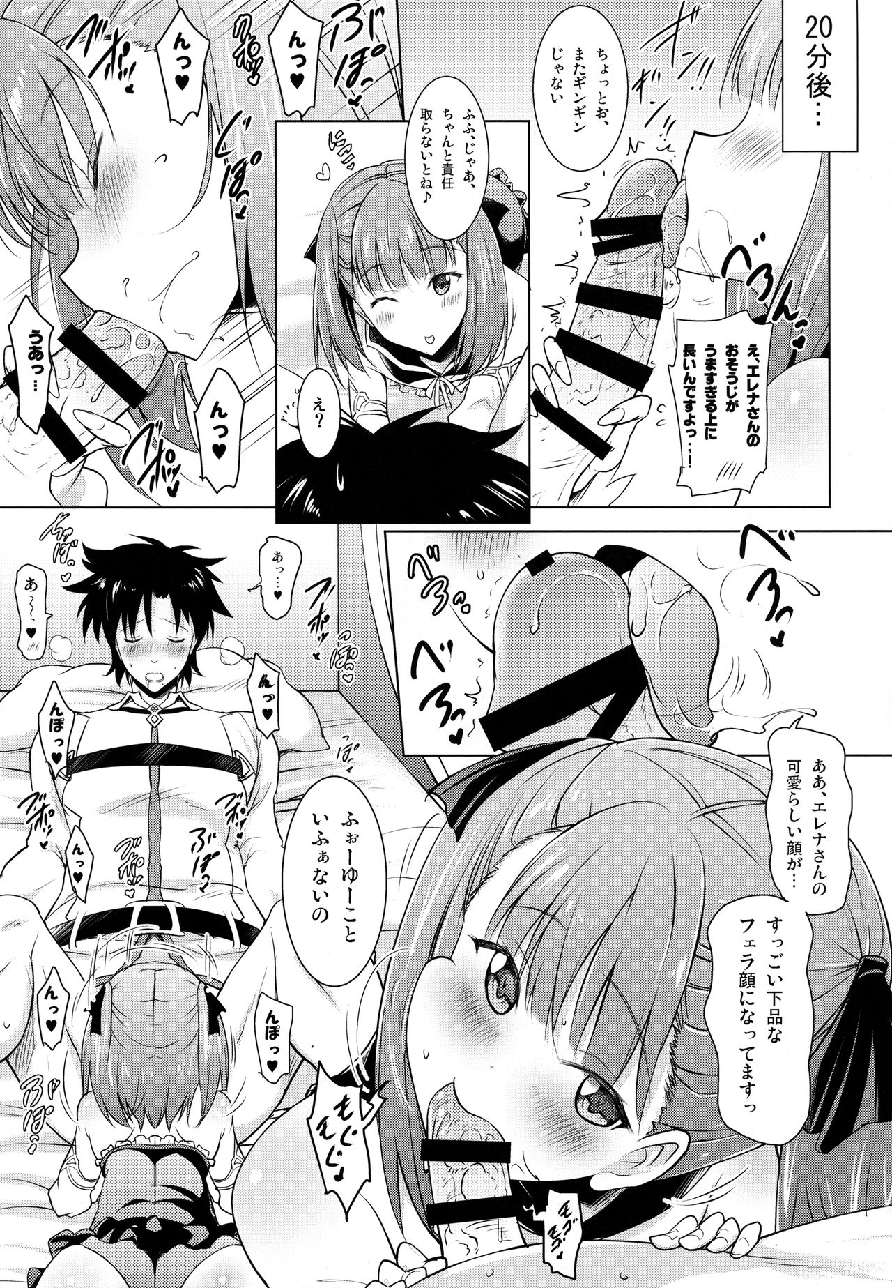 Helena Mama ga Okuchi de Teinei ni Tannen ni Nando mo Nuite kurete kara no Honban page 12 full