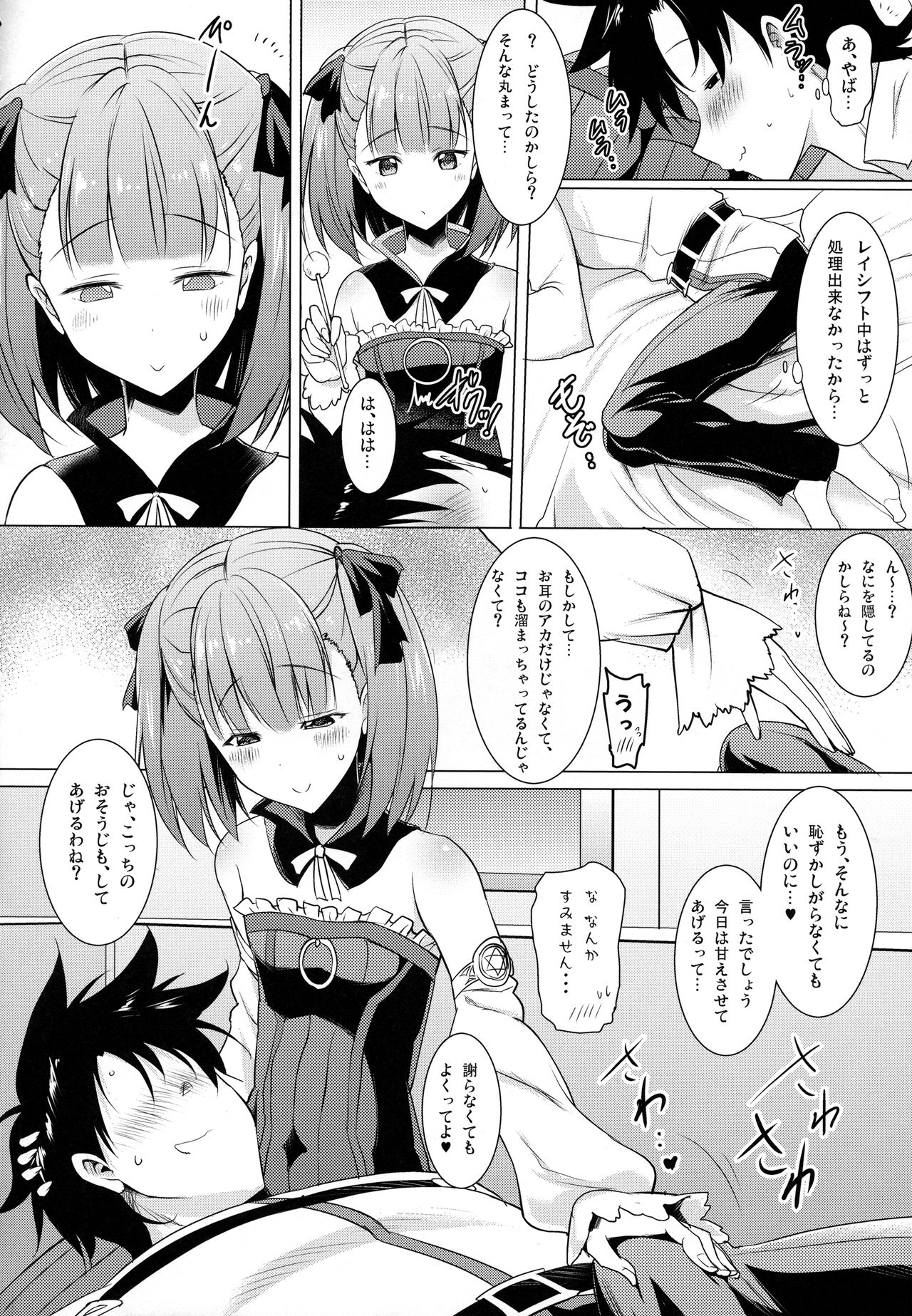 Helena Mama ga Okuchi de Teinei ni Tannen ni Nando mo Nuite kurete kara no Honban page 5 full