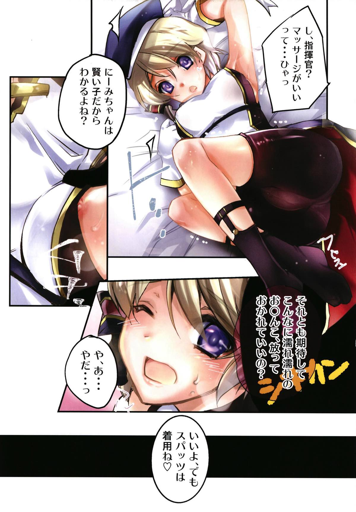 俺の艦隊戦 Tec.01 page 4 full