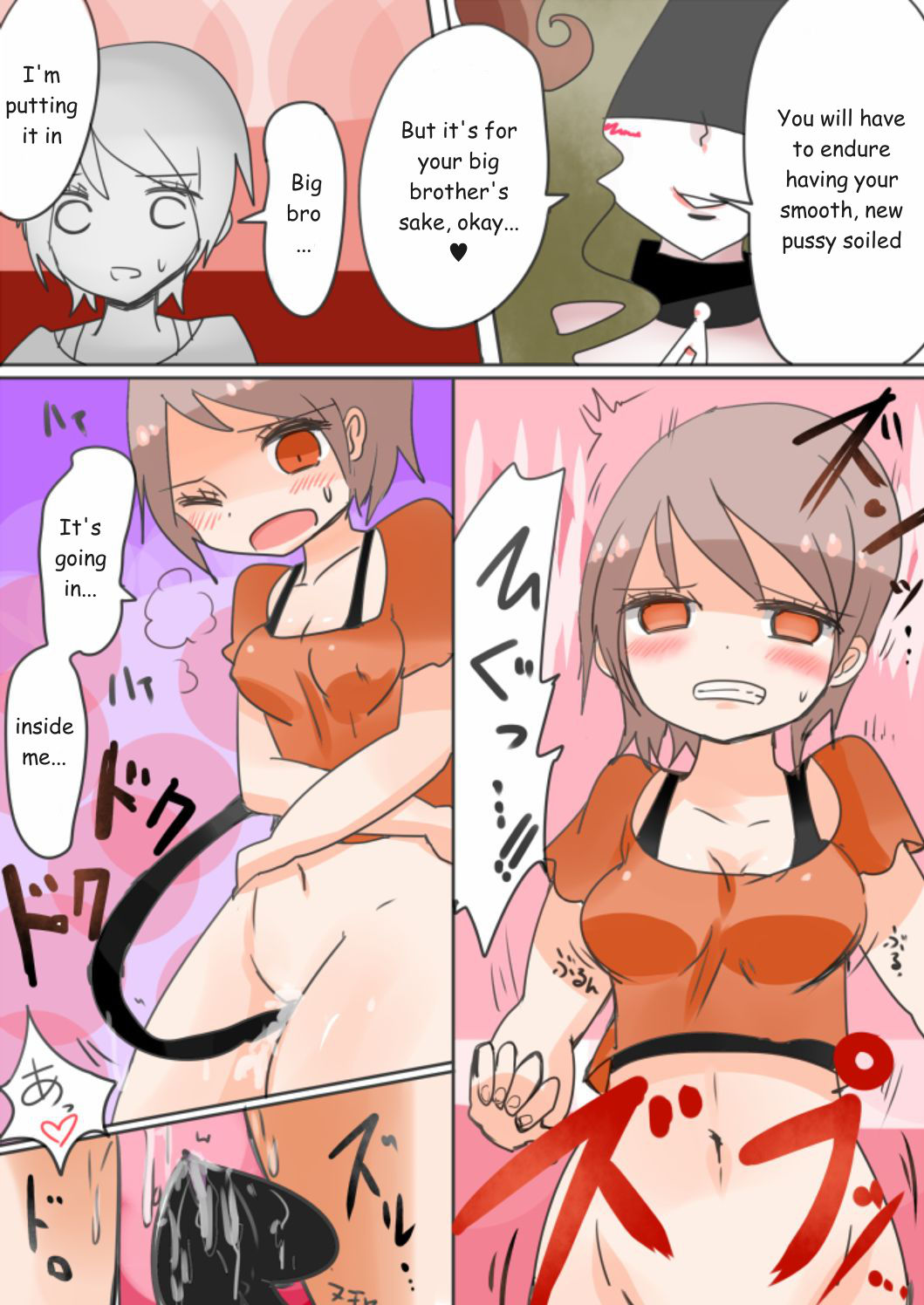 Otouto Succubus-ka! Inma no Kyoudai Nyotaika Sakusen 1-2 page 12 full