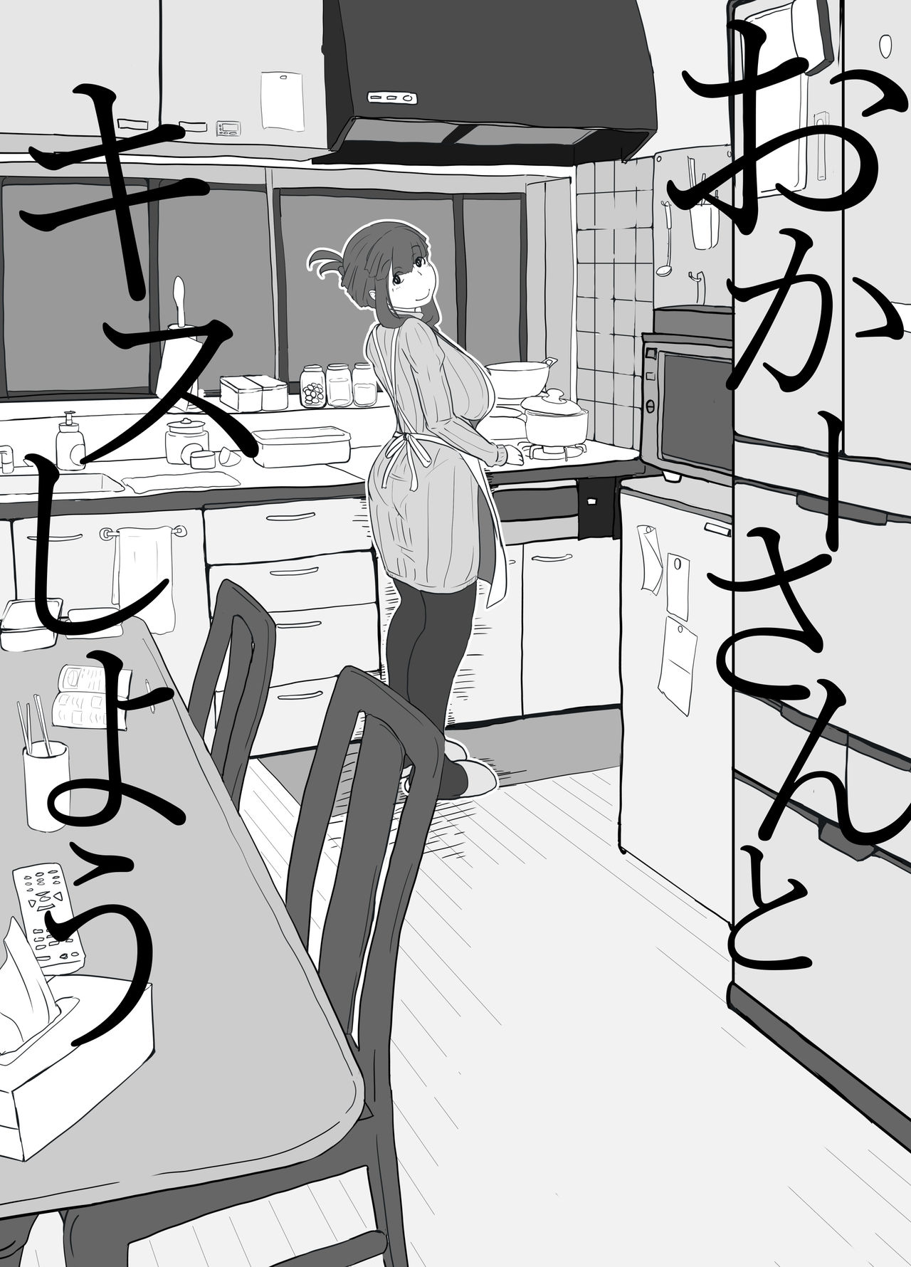Okaa-san to Kiss Shiyou page 10 full