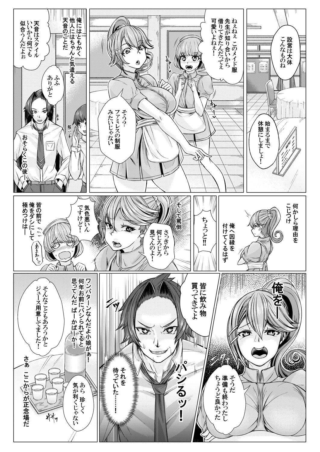 MaiDorei ~Maid Fuku o Kisetara Namaiki na Osananajimi no Gal ga Juujun ni Natta no de Gohoushi Sasete Mita~ Ch. 1-2 page 12 full