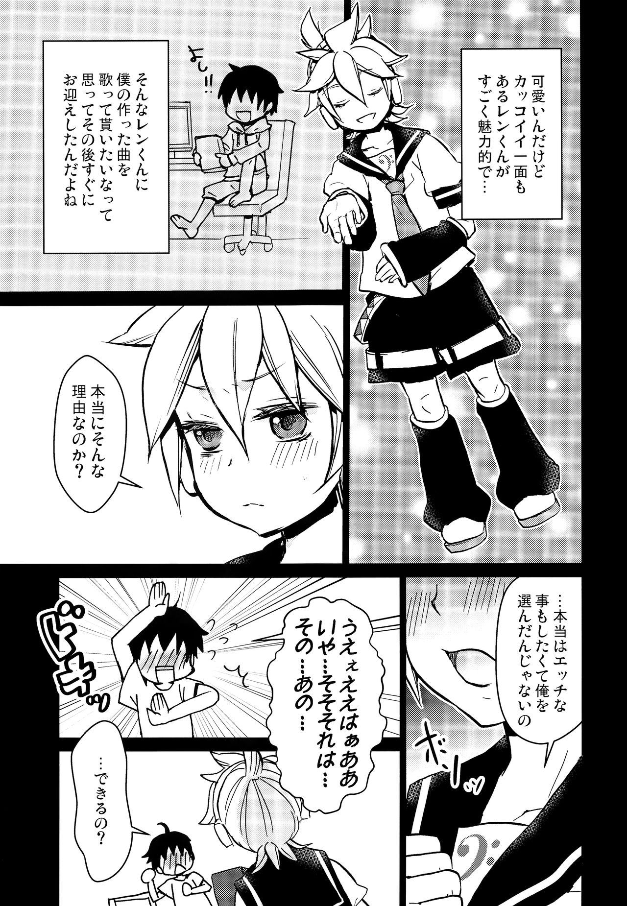 Suki ni shitara! page 10 full