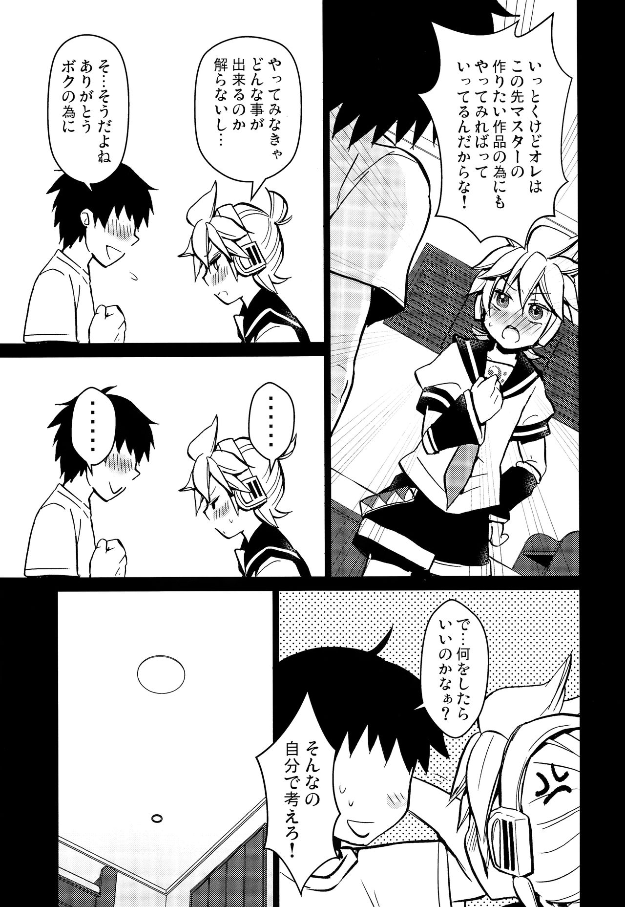 Suki ni shitara! page 12 full