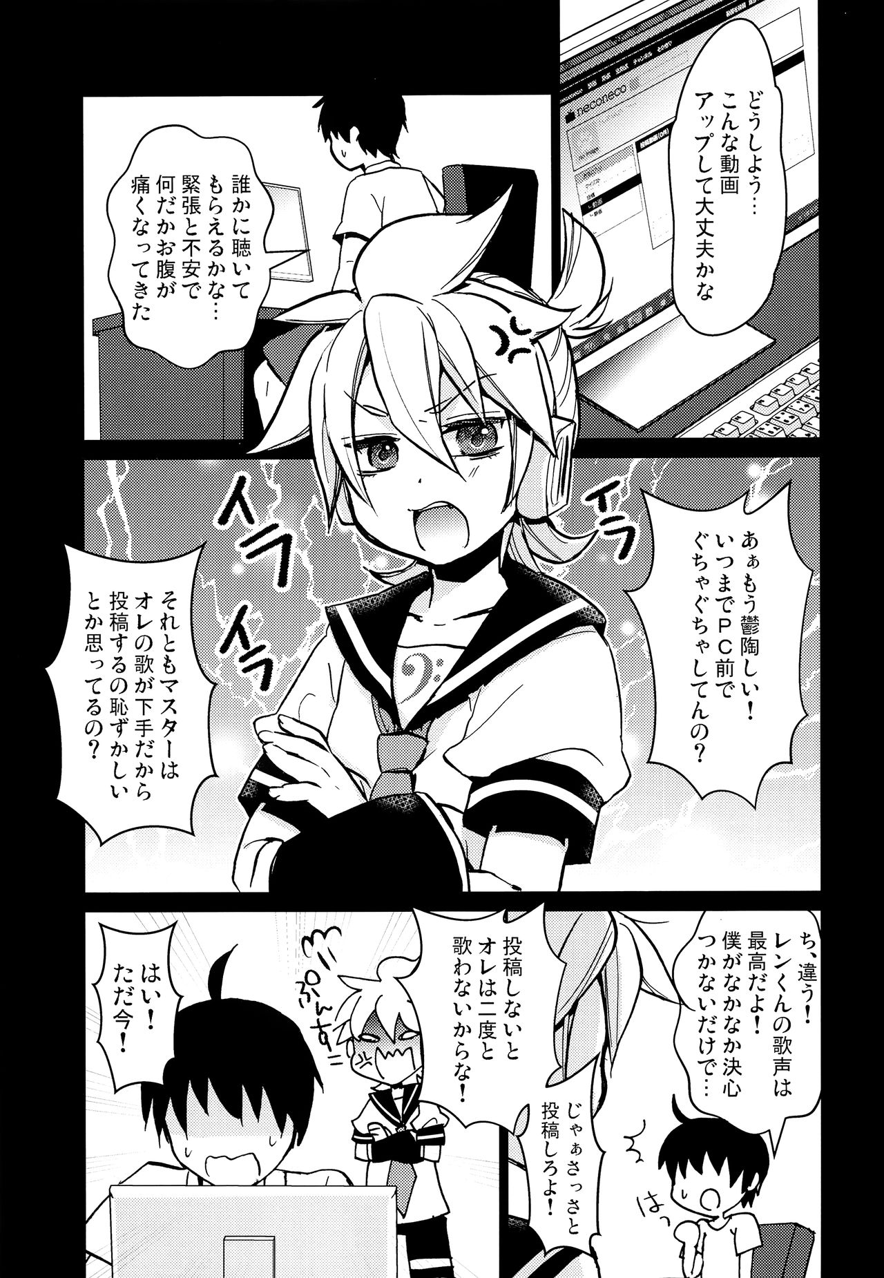 Suki ni shitara! page 6 full