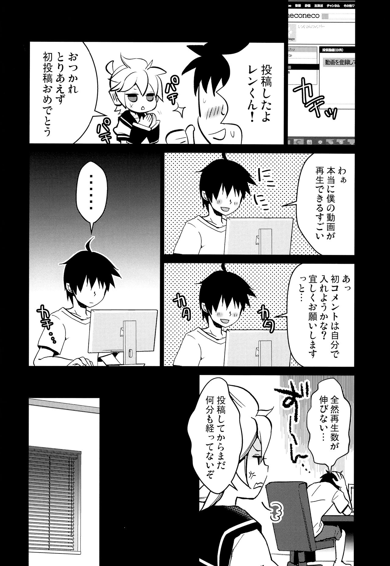 Suki ni shitara! page 7 full